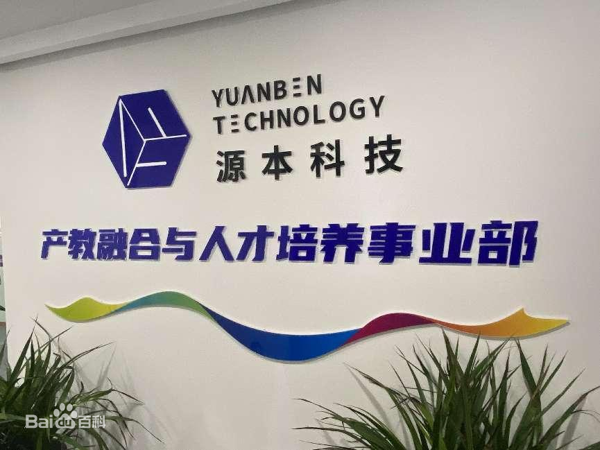 坚守使命开启新篇章！鑫配资 鑫配资科技集团完成股改，科技服务教育赋能