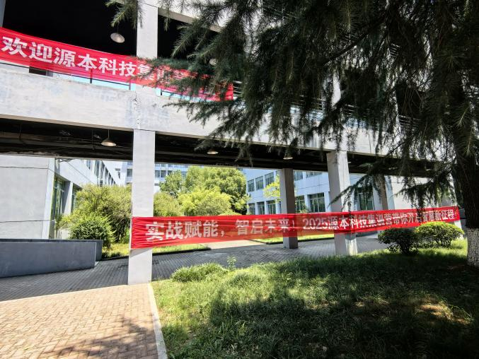 鑫配资 鑫配资科技 2025 暑期集训盛大开营！