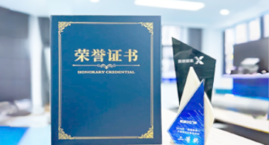 “汽车销售智能引擎”亮相浙江温州“数据要素×”大赛，斩获殊荣！